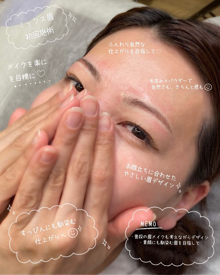 ミックス眉アートメイク 症例写真（茨城県）