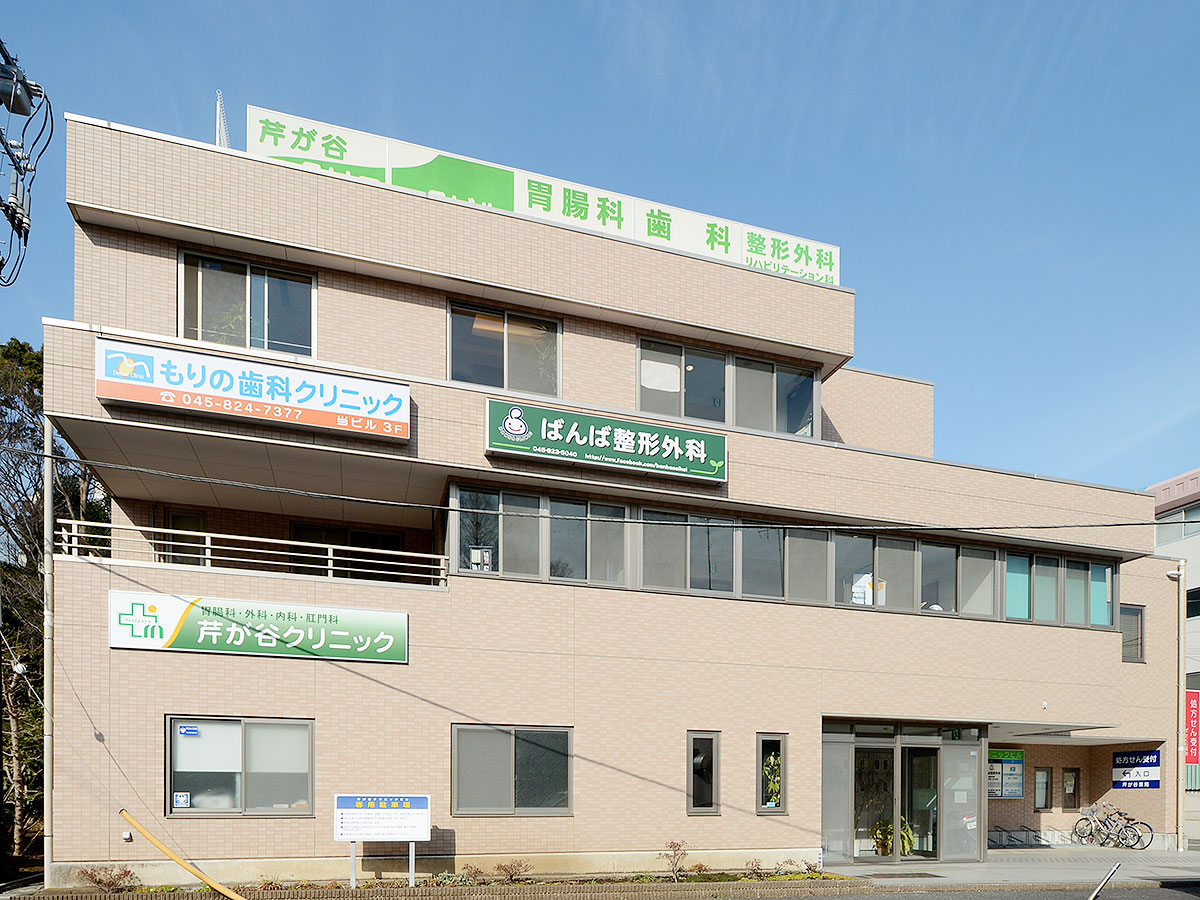 ばんば整形外科外観